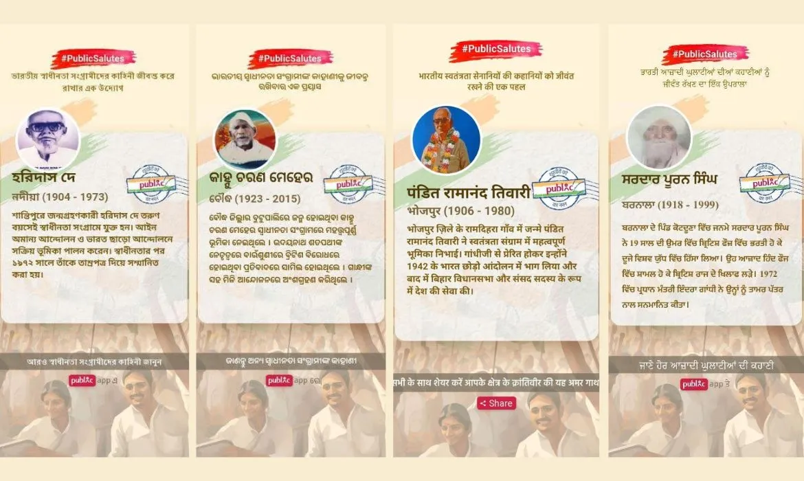 public salutes, independence, freedom fighters, India, azadi ka mrit mahotsav, localheroes, patriotism, interviews, history, content creation, commemorative cards, regional stories, national heritage, app campaign, digital media, Independence day, 15 august, freedom,