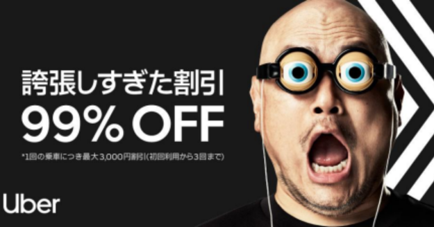 VML & Ogilvy Japan & WPP Media Launch ‘Over-the-Top’ Campaign for Uber Taxi to Drive First-Time Trips in Japan
